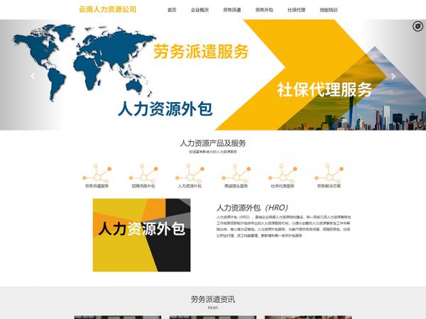 清新定制風(fēng)格[人力資源公司專用]-多端自適應(yīng)